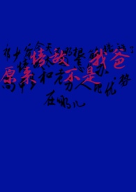 情敌不是人