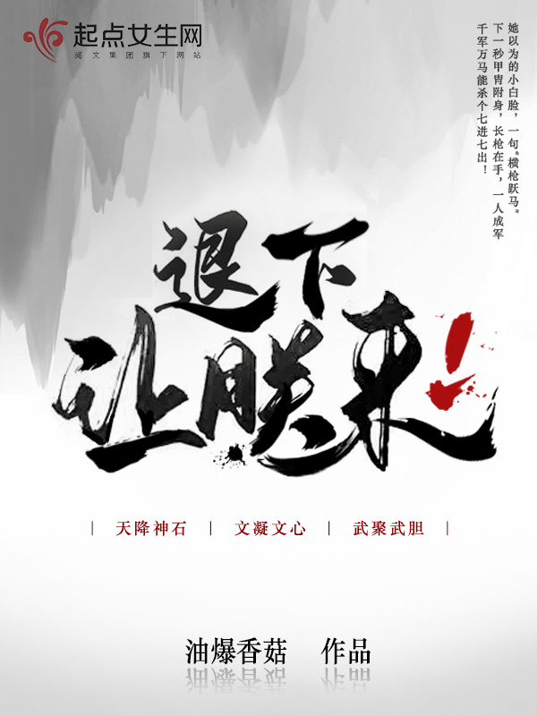 退下用古文怎么表达